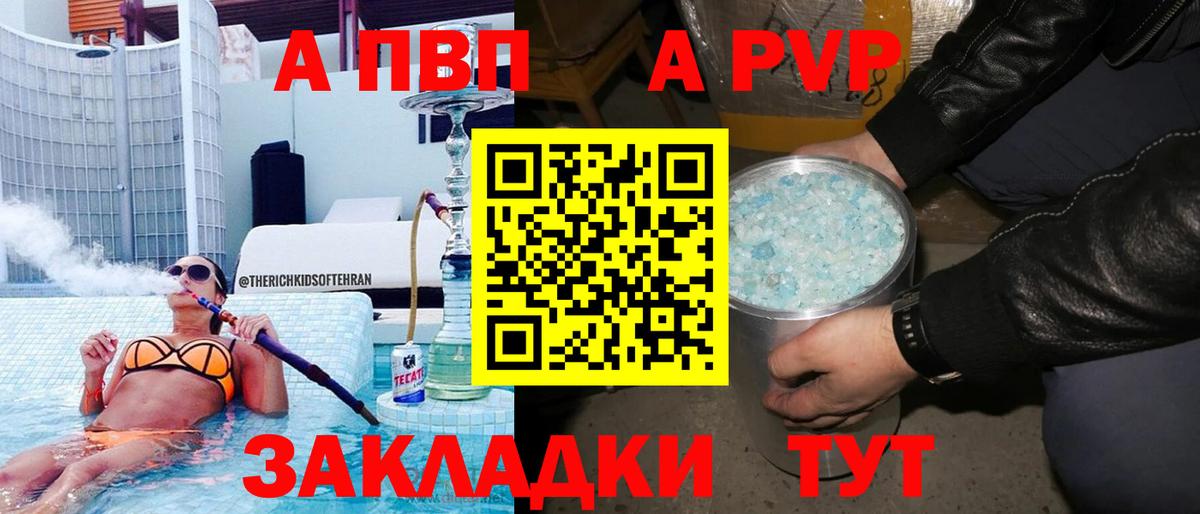 Alfa_PVP СК КРИС  Вход с VPN  Alpha PVP  A-PVP VHQ  Похвистнево 