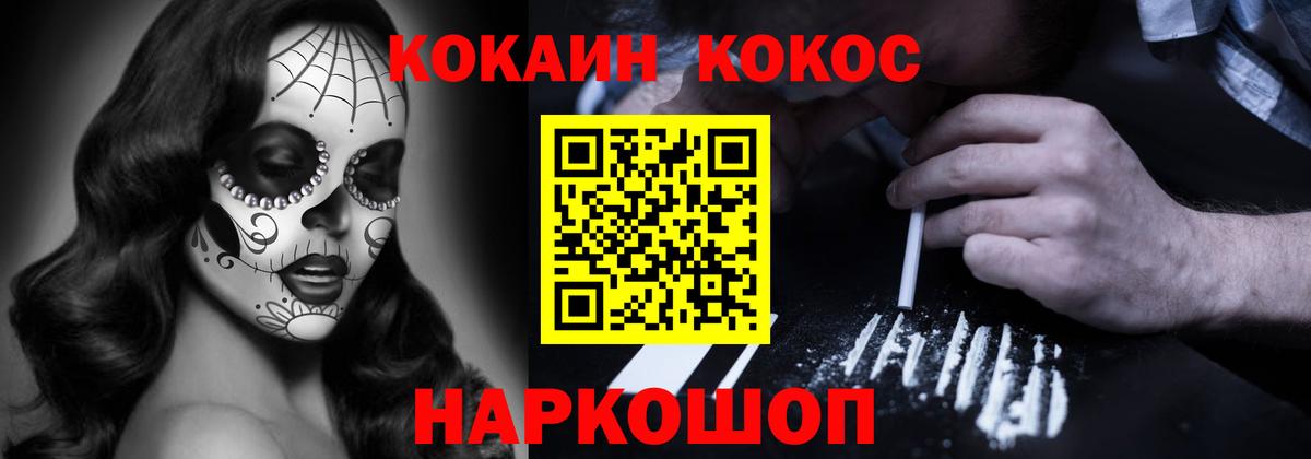 Похвистнево  COCAIN  Вход с VPN  Cocaine Колумбийский 