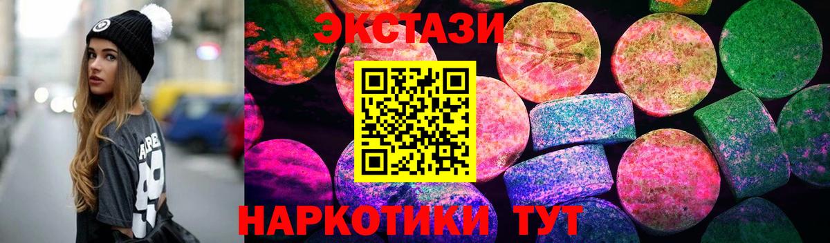 Ecstasy 250 мг  Вход с VPN  Похвистнево 
