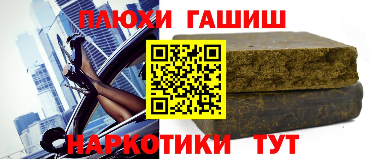 Гашиш VHQ Похвистнево