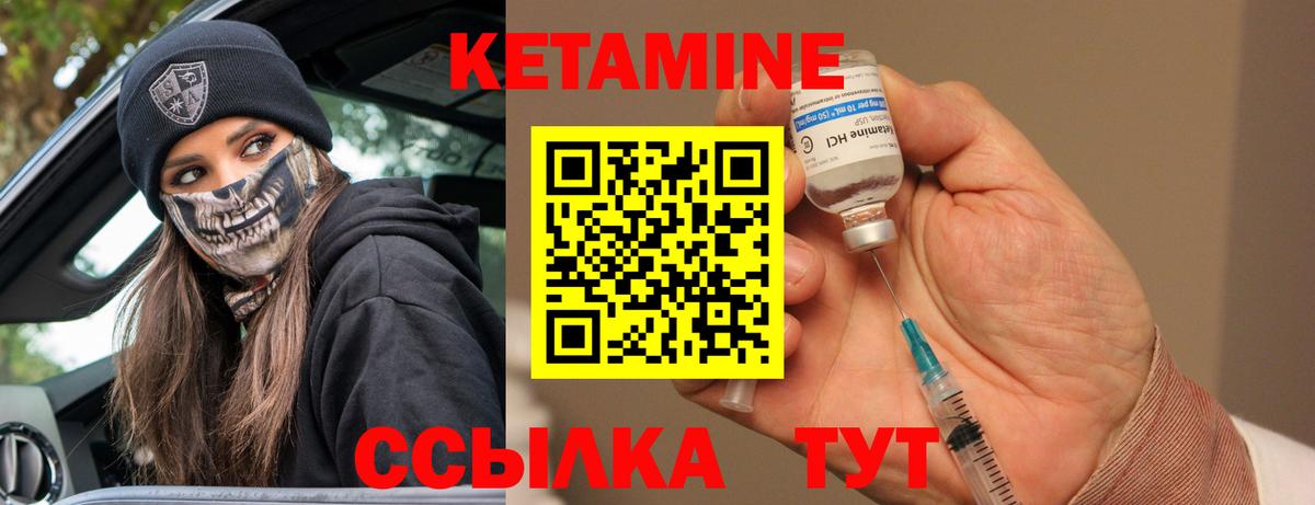 КЕТАМИН VHQ  Вход с VPN  Похвистнево 