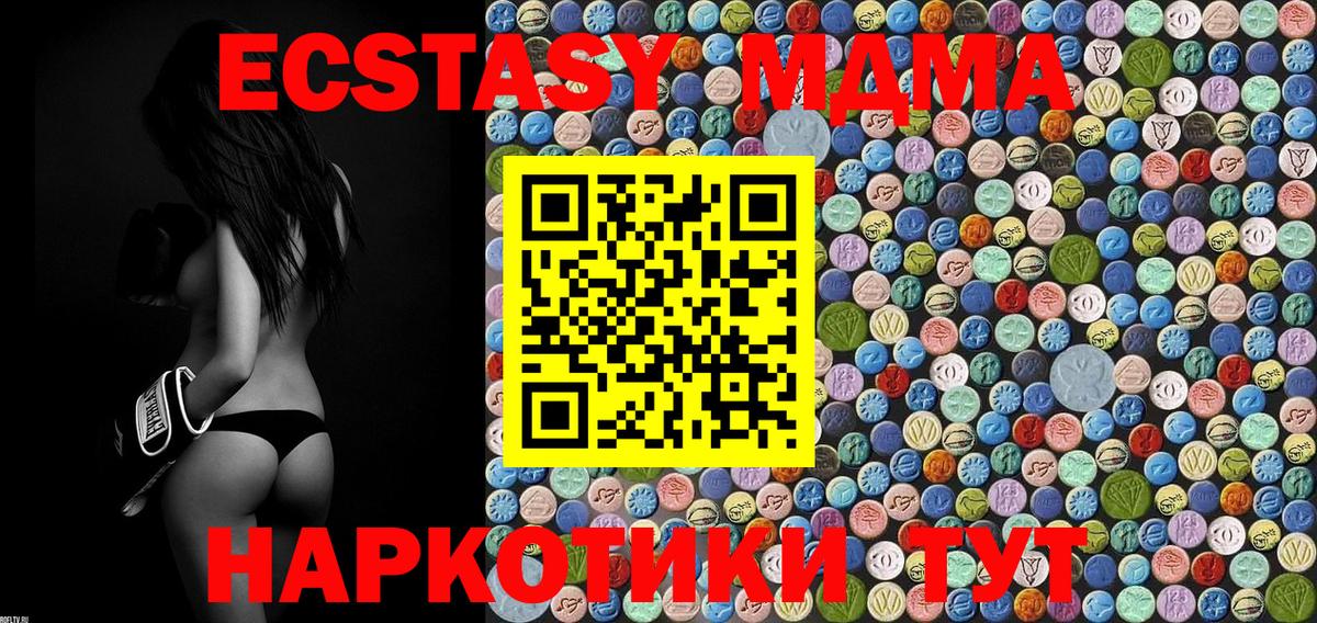 МДМА Molly Похвистнево
