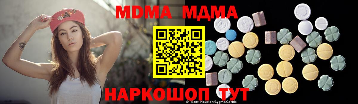 МДМА VHQ  МДМА  MDMA молли  Похвистнево  Вход с VPN 