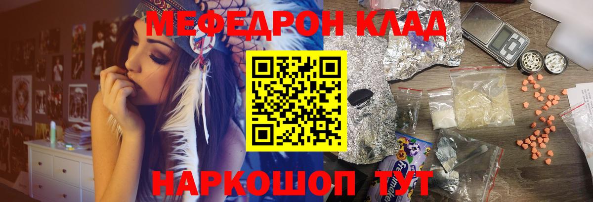 МЯУ-МЯУ мука  Вход с VPN  Меф  МЯУ-МЯУ  Похвистнево 