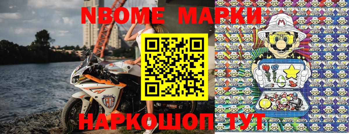 Марки N-bome 1,8мг  Марки N-bome 1,8мг  Похвистнево  Марки N-bome  Вход с VPN 