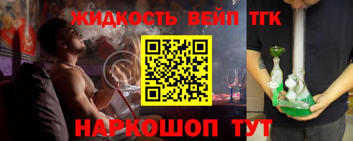 Дистиллят ТГК гашишное масло Похвистнево
