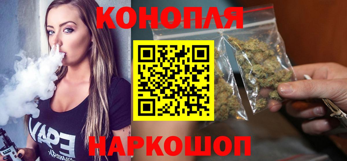 МАРИХУАНА LSD WEED  Канабис AK-47  Похвистнево  Каннабис индика  Вход с VPN  Конопля тримм 